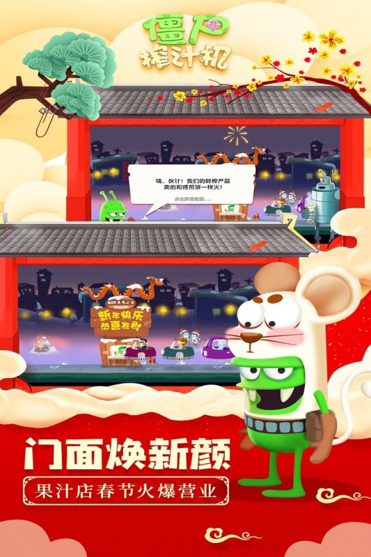僵尸榨汁机新版本 僵尸榨汁机新版本
