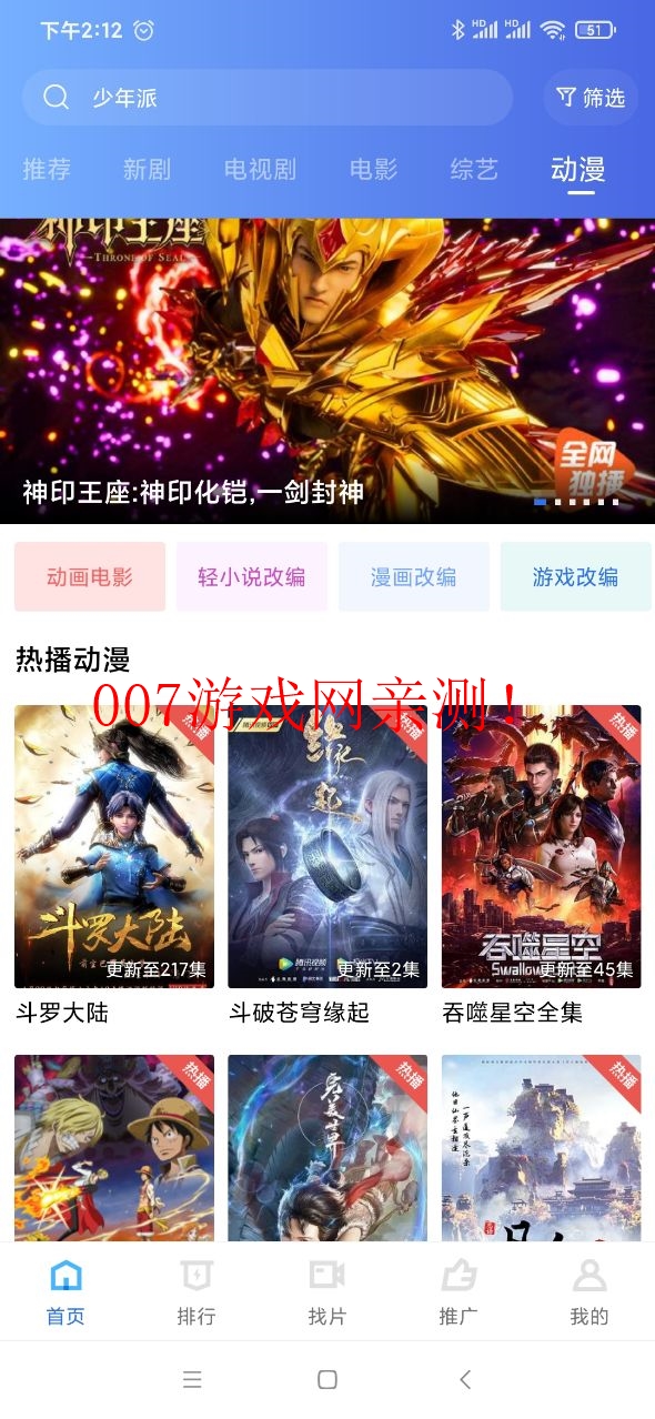天空视频app官方下载安卓版