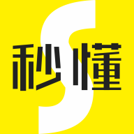 秒懂app下载安装2026最新版