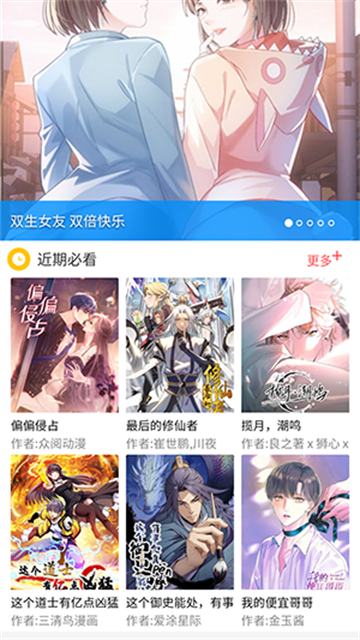 漫画控