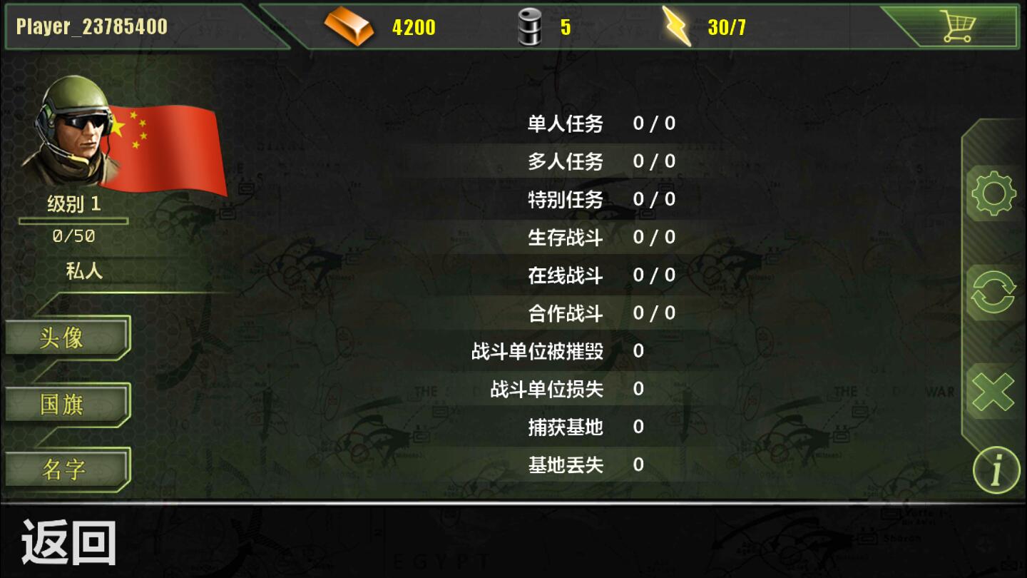 现代冲突2石油无限版