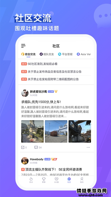 5eplay手机版app 7.0.7最新版