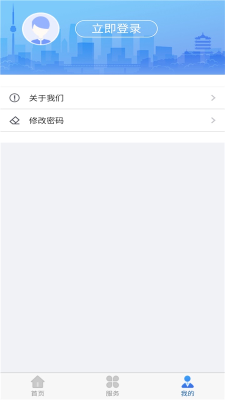 本溪人社最新版本 2.5安卓版