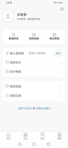 智慧河口安卓版
