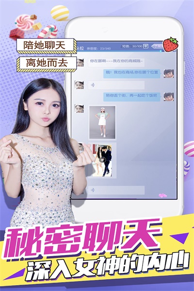 心跳女友最新 1.8安卓版