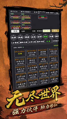 剑气除魔内购版
