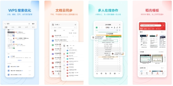 WPS图片2
