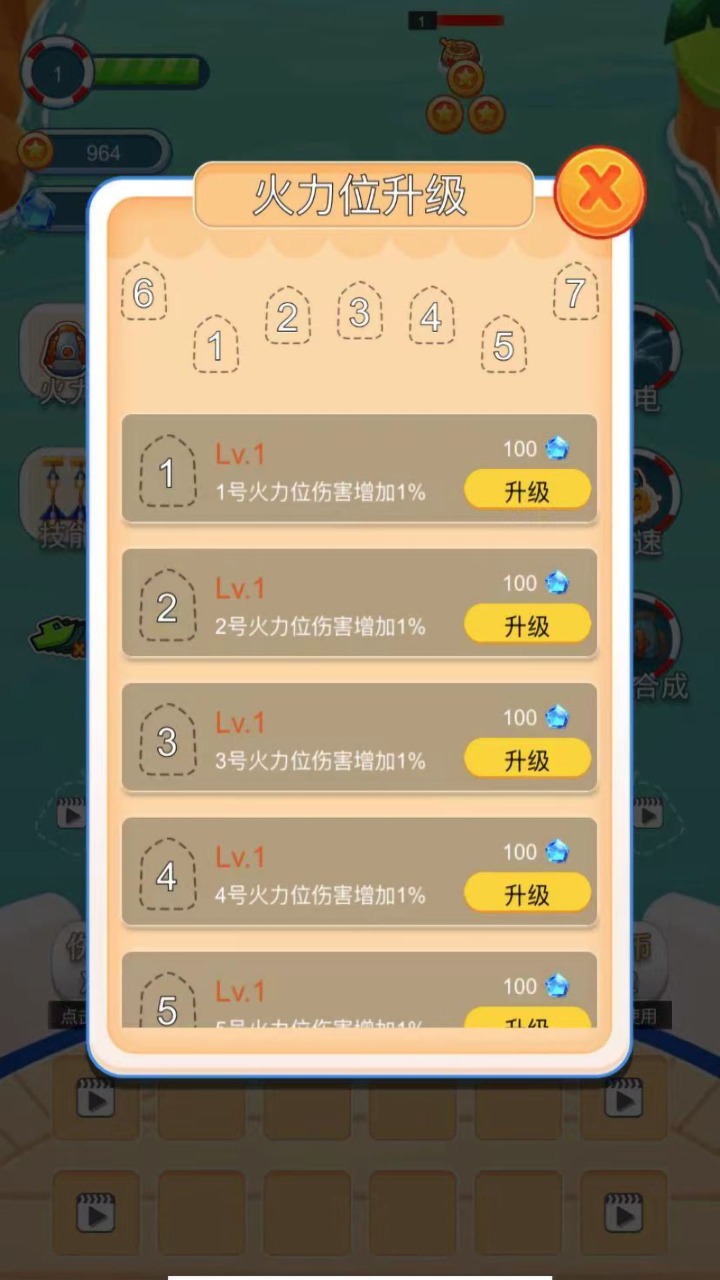 海盗防御手游 1.11中文版