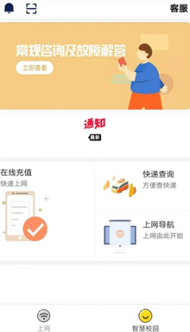GiWiFi校园助手最新2024版下载 GiWiFi校园助手最新2024版下载