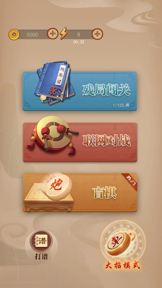 万宁象棋免广告版