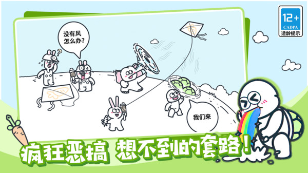 欢乐动物城游戏最新版 1.3.0安卓版