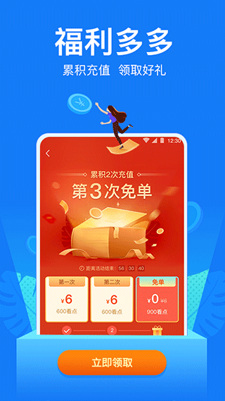 小说阅读吧app免费官方版