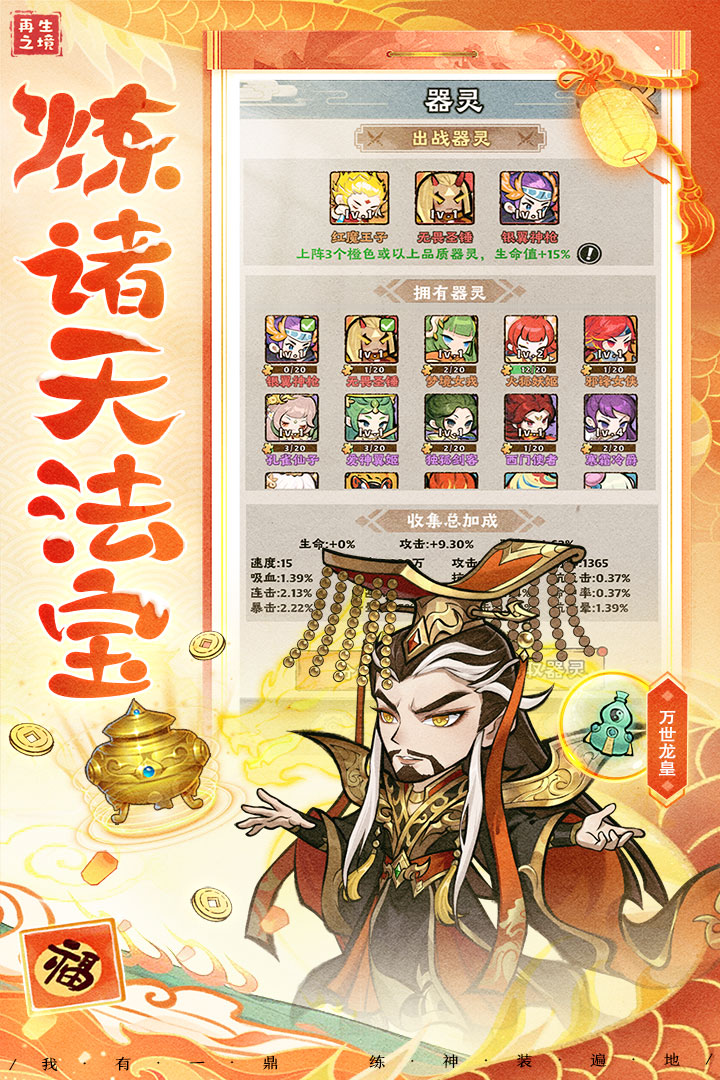 再生之境最新版本