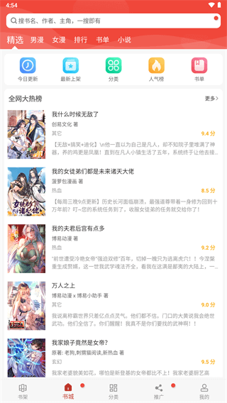 36漫画破解版免广告版最新版