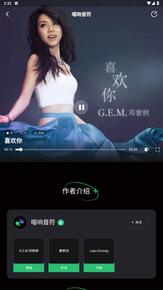 唱响音符 1.0.6安卓版