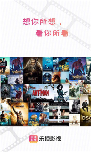乐播影视纯净版