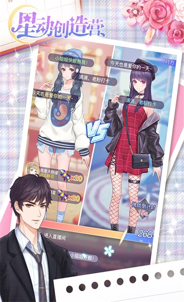 星动创造营手游 3.0.0最新版
