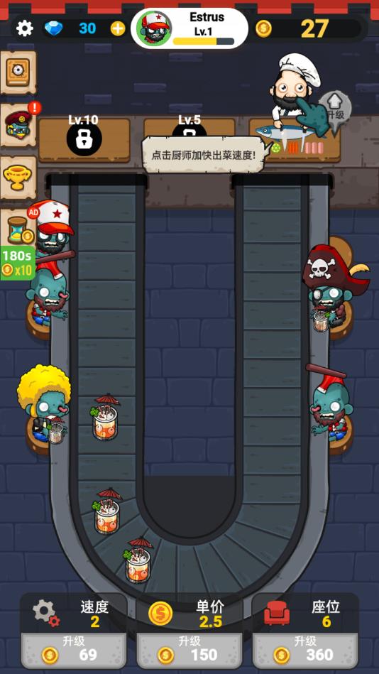 蜗牛餐厅安卓版 2.0最新版
