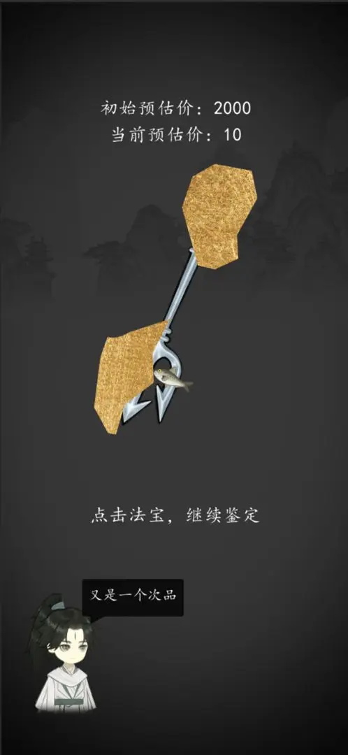 钓鱼修仙最新版 1.4.11安卓版