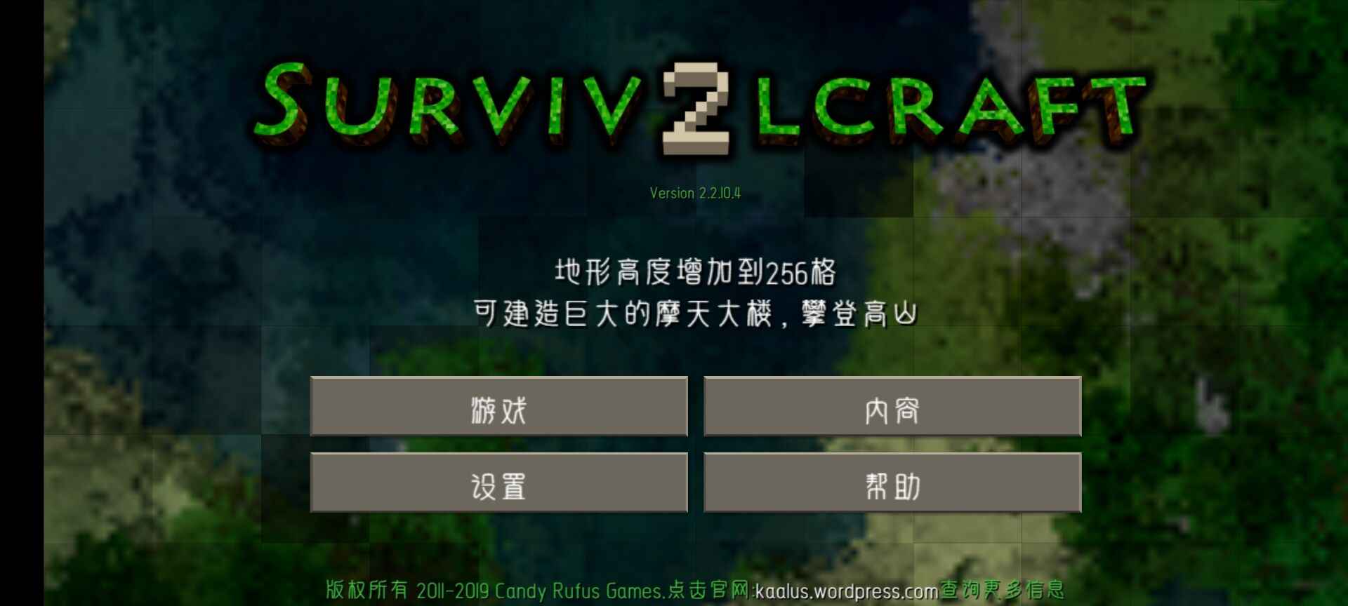 GameInstaller(生存战争2变形金刚中文版) 2.2.10.4安卓版
