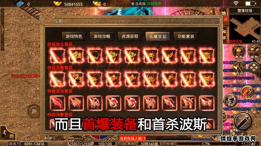 暴走传奇之血饮龙城手游 1.0.0安卓版
