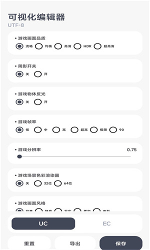 阿尔法画质助手官方正版下载