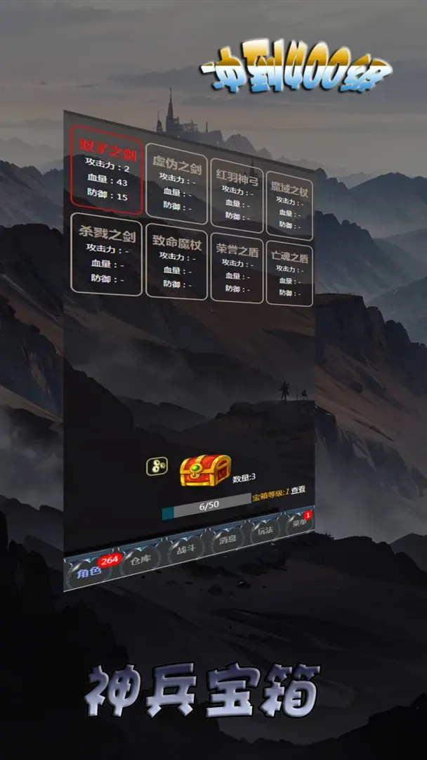 冲到400级最新版本 冲到400级最新版本