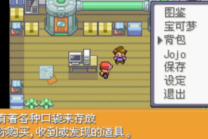 口袋妖怪激进红汉化版 口袋妖怪激进红汉化版