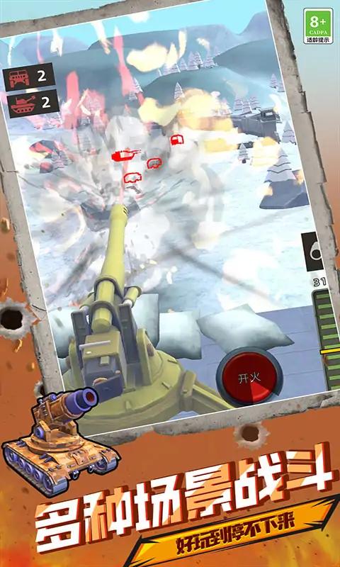 大炮模拟器最新版 1.1.0427手机版