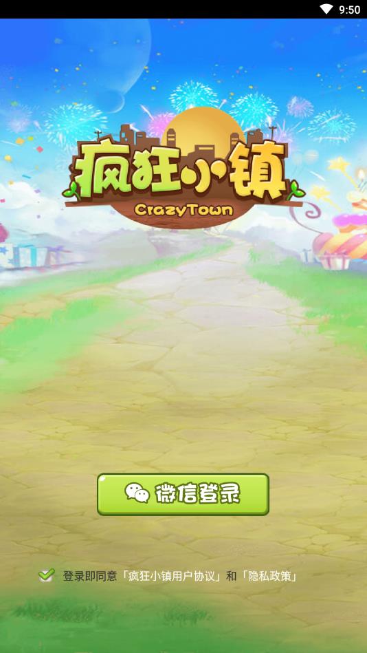 疯狂小镇赚钱版2021 疯狂小镇赚钱版2021