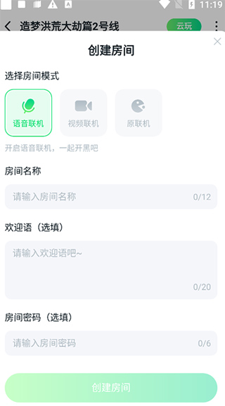 怎么多人联机?4