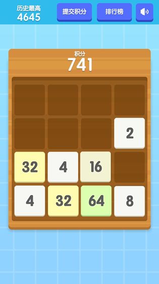 2048积分版最新版 2.0.3安卓版