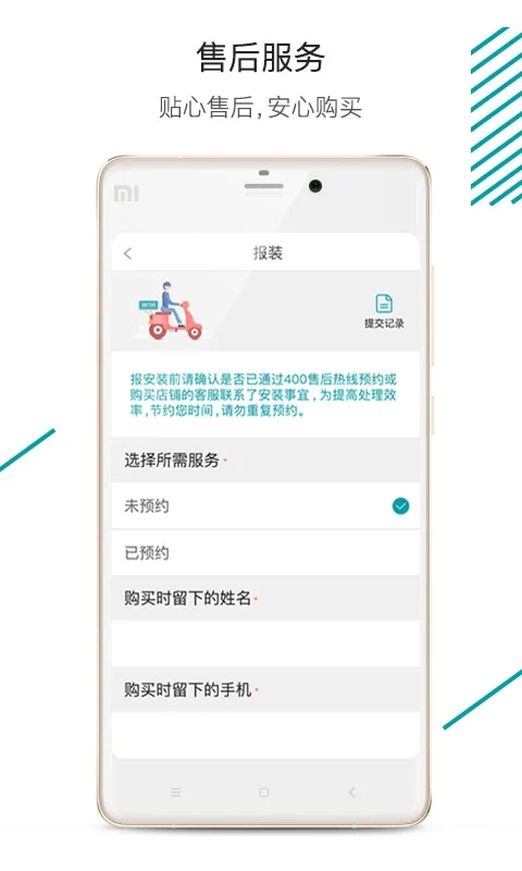 森太生活app客户端 1.4.7安卓版