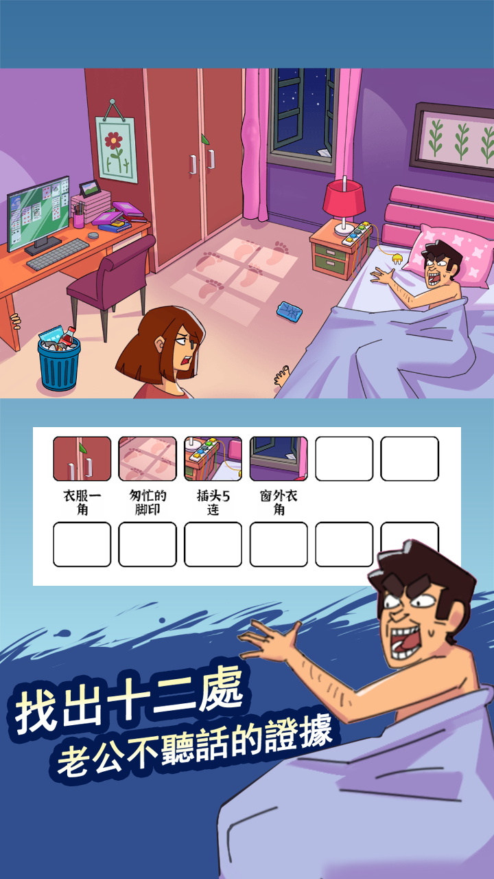 脑洞找茬王最新版 脑洞找茬王最新版