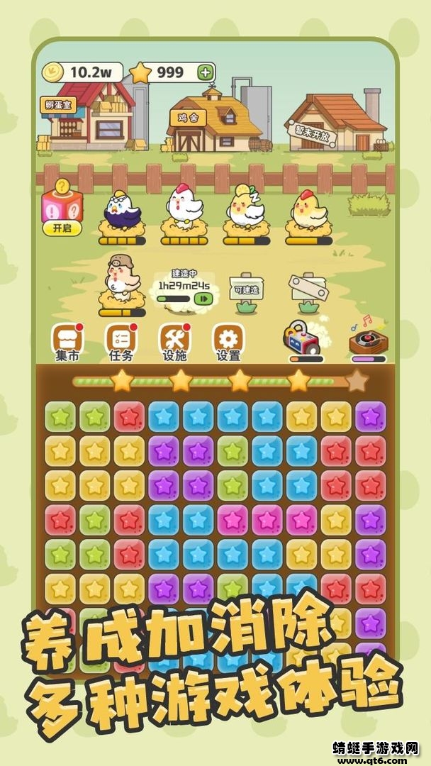 口袋鸡与奇异蛋手游 1.0.0安卓版