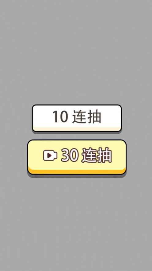 人生幸运岛重开模拟器免广告版 1.1安卓版