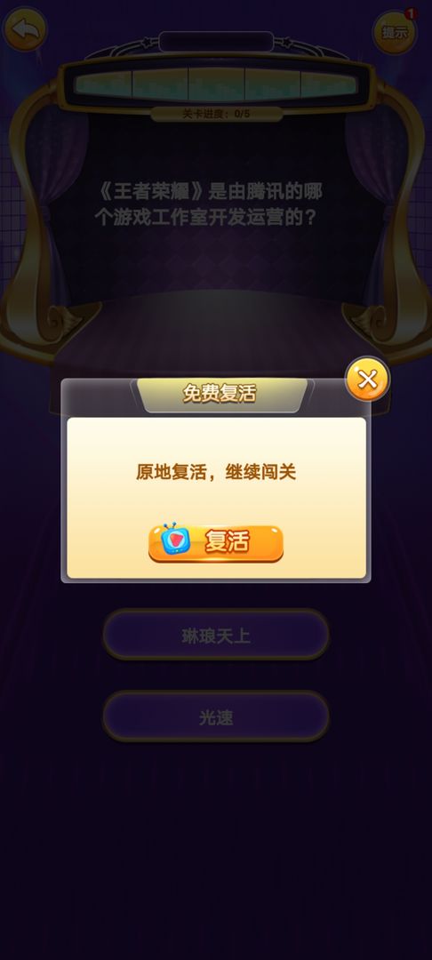 答题我最牛游戏 1.0版本