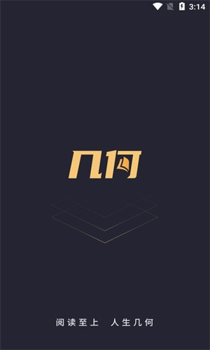 几何小说app