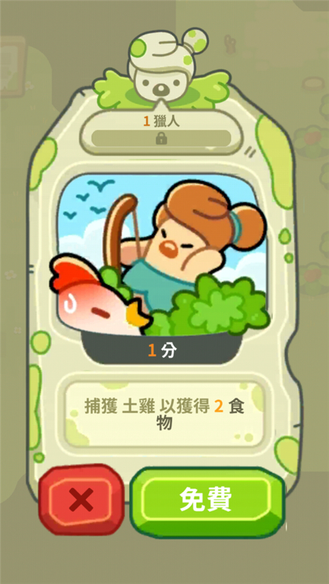 轻轻松松做黄帝破解版 0.27.9中文版