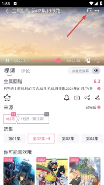 ELFun动漫纯净版