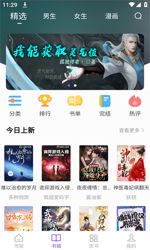 爱读小说app安卓版