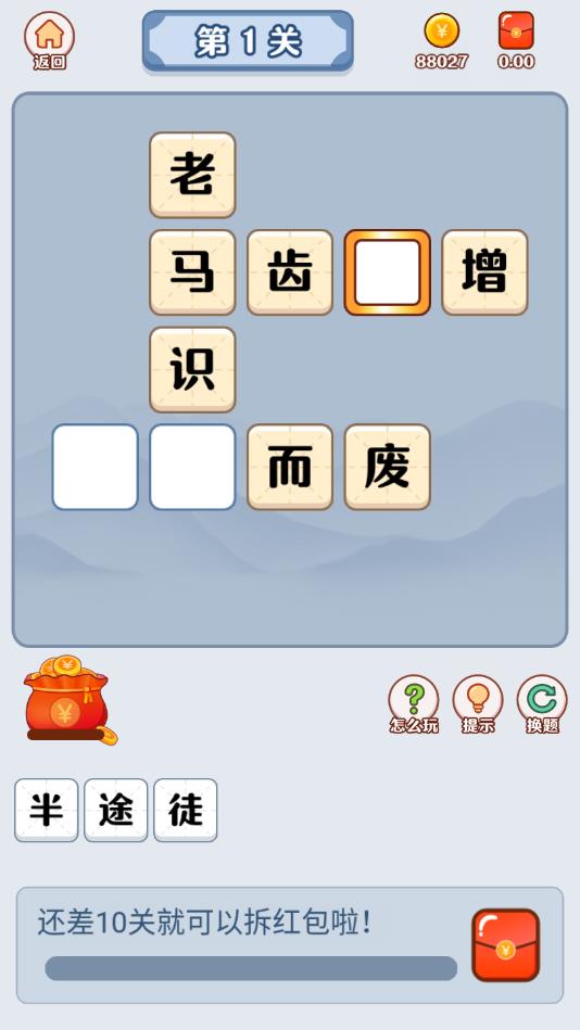 成语牛牛官方版 1.0.3安卓版