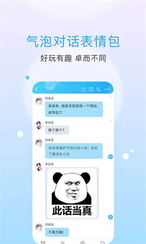 话本小说app最新版