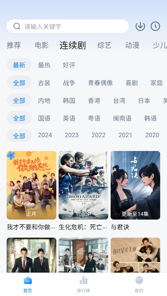 大师兄影视无广告纯净版