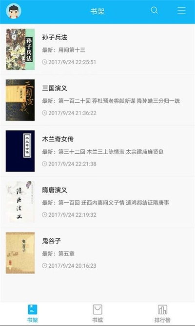 笔趣阁app(蓝色版)无广告旧版