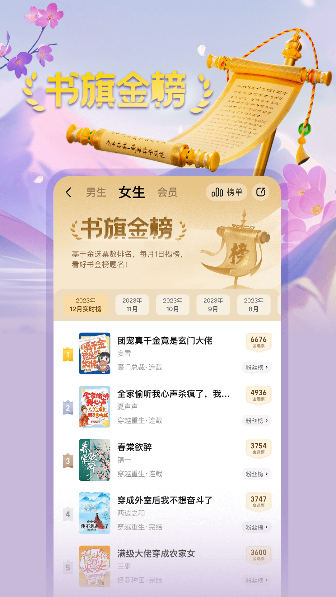 书旗小说免费版下载安装2024