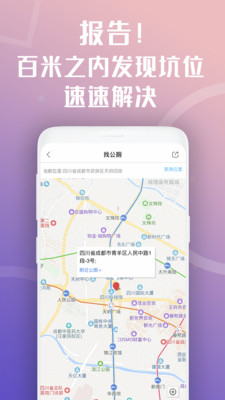 天府市民云app最新官方版 5.6.2安卓版