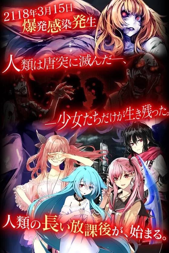 感染少女（修改敌人攻击力） 2.0.13无敌版