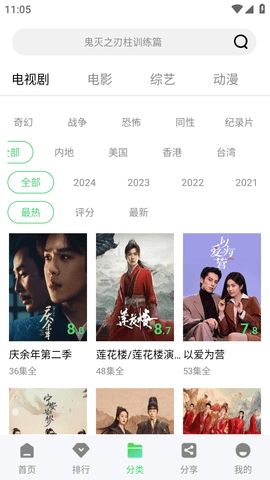 长风视频无广告