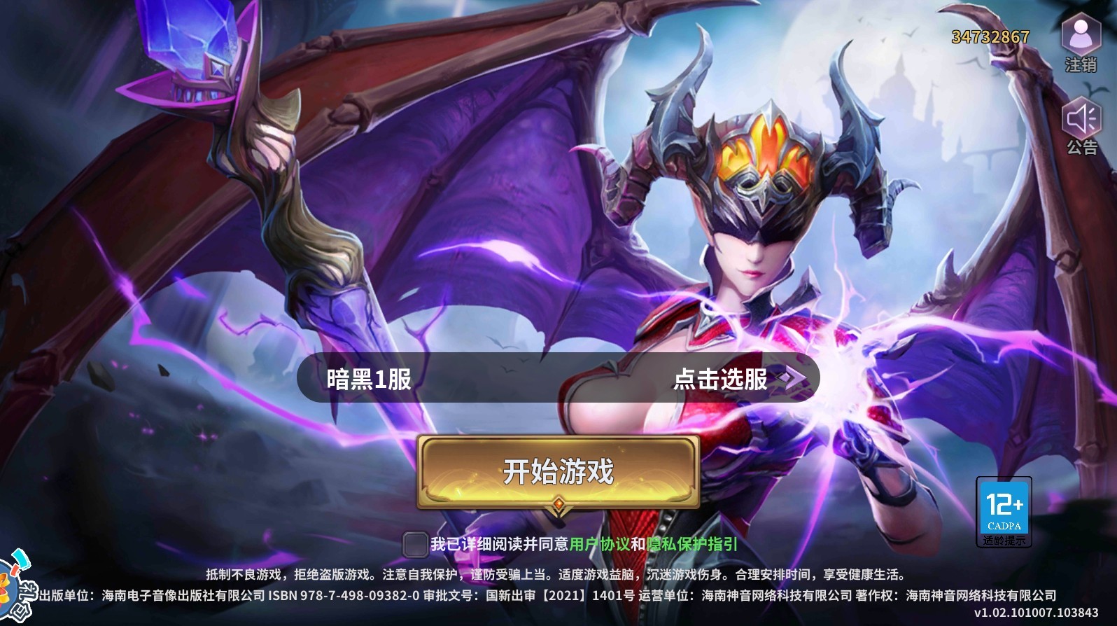 放置大魔王游戏下载 放置大魔王游戏下载